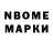 Марки N-bome 1500мкг minder.org