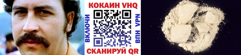 COCAIN VHQ  Нязепетровск 