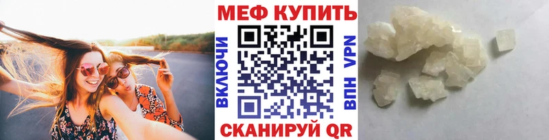 Меф mephedrone  мориарти клад  Нязепетровск 